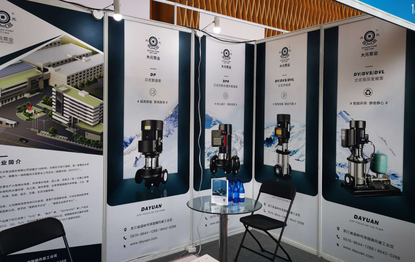 开元官方泵业展位