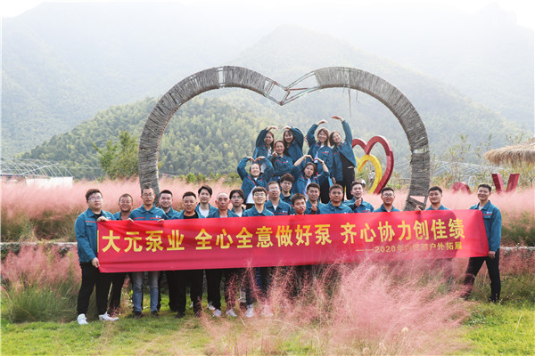 开元官方内贸部集体合照?开元官方泵业三十年全心全意做好泵