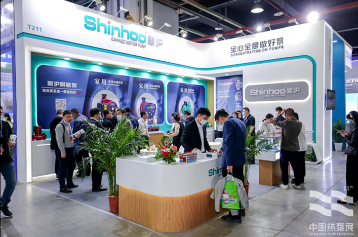 实力吸睛丨开元官方泵业子公司合肥新沪登陆上海热泵展
